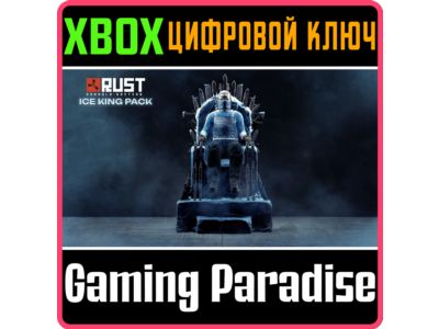 RUST CONSOLE EDITION X|S - ICE KING PACK XBOX SERIES S|