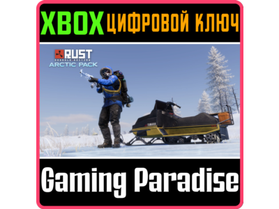 RUST CONSOLE EDITION X|S - ARCTIC PACK XBOX SERIES S|X