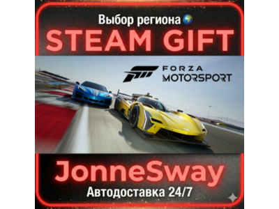 Forza Motorsport Standard Edition РУ/КЗ/УК/РБ/ТР/АР/КНР