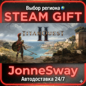 Titan Quest II RU/KZ/UA/BY/TR/AR/CN