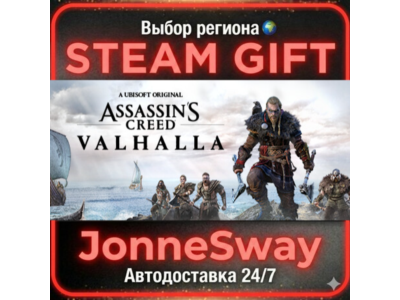 Assassin&acute;s Creed Valhalla РУ/КЗ/УК/ТР/АР
