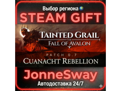 Tainted Grail: The Fall of Avalon РУ/КЗ/УК/РБ/ТР/АР/КНР