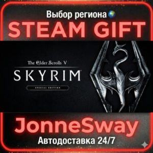 TES V: Skyrim Anniversary Edition RU/KZ/UA/BY/TR/AR/CN