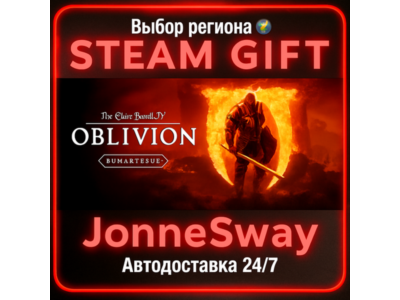 TES IV: Oblivion Remastered RU/KZ/UA/BY/TR/AR/CN