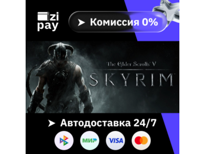 The Elder Scrolls V: Skyrim all regions gift