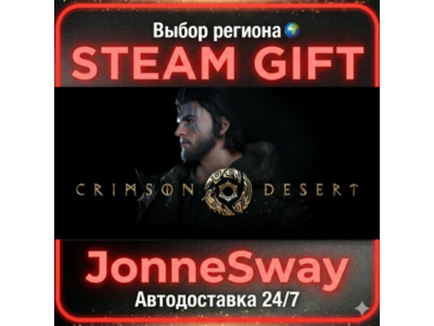 Crimson Desert Deluxe Edition РУ/КЗ/УК/РБ/ТР/АР/КНР