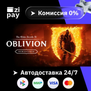 The Elder Scrolls IV: Oblivion Remastered все регионы