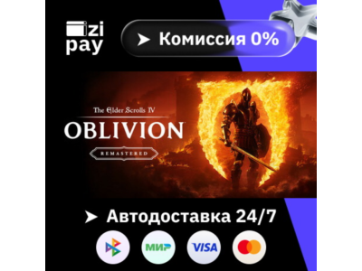 The Elder Scrolls IV: Oblivion Remastered all regions