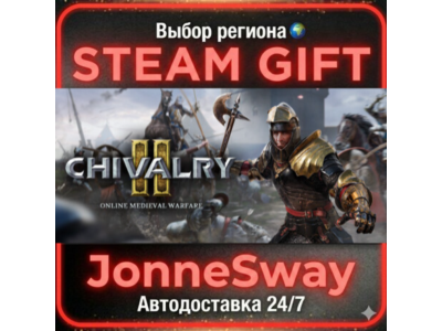Chivalry 2 RU/KZ/UA/BY/TR/AR/CN