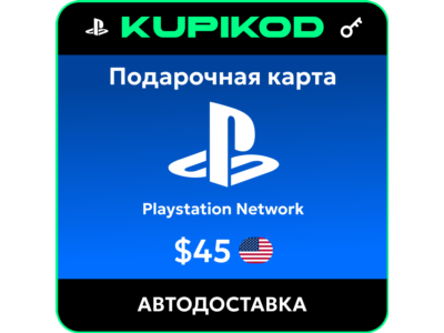 💥Пополнение PlayStation PSN USA карта 45 USD США💥