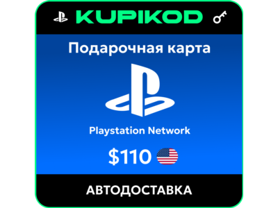 💥Пополнение PlayStation PSN USA карта 110 USD США💥