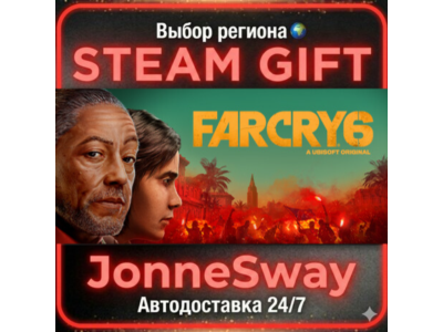 Far Cry 6 РУ/КЗ/УК/РБ/ТР/АР