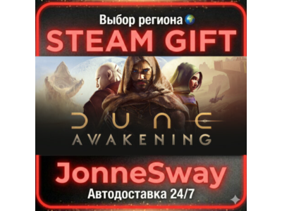 Dune: Awakening РУ/КЗ/УК/РБ/ТР/АР/КНР