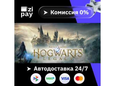 Hogwarts Legacy gift WORLD except RU+RB