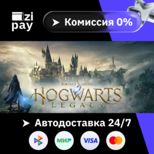 Hogwarts Legacy: Digital Deluxe гифт МИР кроме РФ+РБ