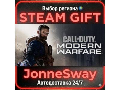 Call of Duty: Modern Warfare (2019) РУ/КЗ/УК/РБ/ТР/АР/КНР