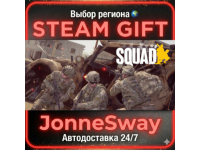 Squad РУ/КЗ/УК/РБ/ТР/АР/КНР
