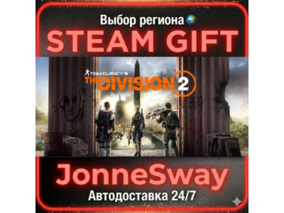 Tom Clancy's The Division 2 Standard Edition STEAM AВТО