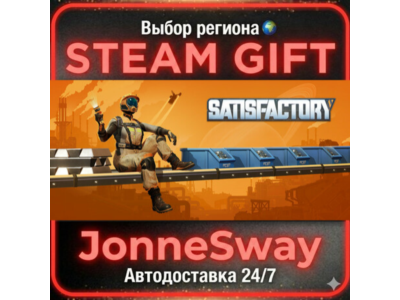 Satisfactory РУ/КЗ/УК/РБ/ТР/АР/КНР