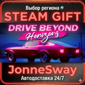 Drive Beyond Horizons РУ/КЗ/УК/РБ/ТР/АР