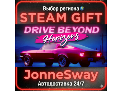 Drive Beyond Horizons РУ/КЗ/УК/РБ/ТР/АР