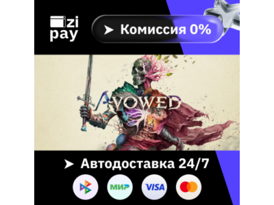 Avowed Premium Edition gift WORLD except RU+RB
