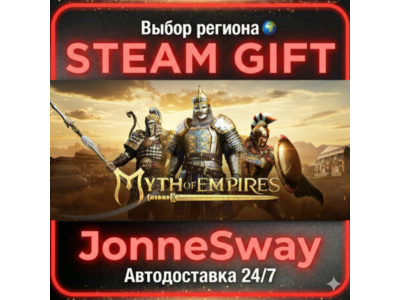 Myth of Empires УК/ТР/АР
