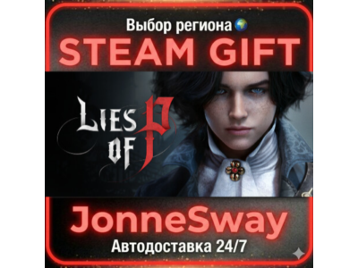 Lies of P РУ/КЗ/УК/ТР/АР/КНР