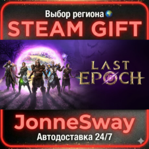 Last Epoch RU/KZ/UA/BY/TR/AR/CN