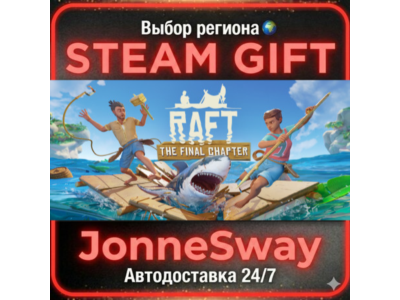 Raft РУ/КЗ/УК/РБ/ТР/АР/КНР