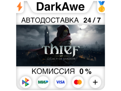 Thief VR: Legacy of Shadow STEAM•RU ⚡️AUTODELIVERY 💳0%