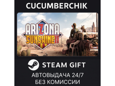 Arizona Sunshine® 2 Deluxe Edition✅STEAM GIFT AUTO✅RU+МИР