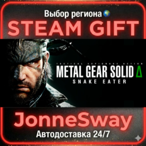METAL GEAR SOLID Δ: SNAKE EATER КЗ/УК/ТР/АР/КНР