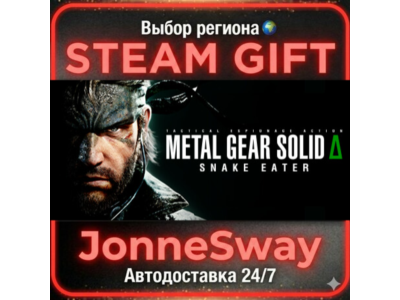 METAL GEAR SOLID Δ: SNAKE EATER КЗ/УК/ТР/АР/КНР