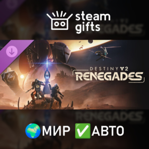 Destiny 2: Renegades ROW AUTO