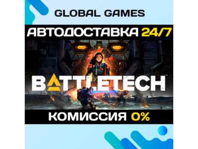 BATTLETECH🔑Steam Key RU+CIS