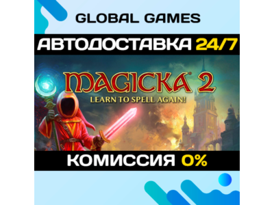 Magicka 2 Deluxe Edition🔑Steam Ключ РФ+СНГ
