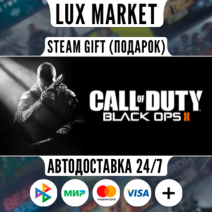 Call of Duty® - Black Ops II/МИР/АВТО