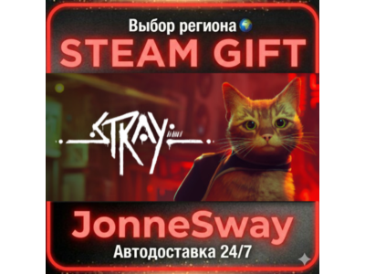 Stray РУ/КЗ/УК/РБ/ТР/АР/КНР
