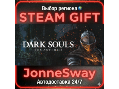 DARK SOULS: REMASTERED РУ/КЗ/УК/РБ/ТР/АР/КНР
