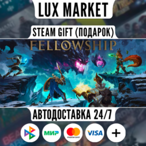 Fellowship - Supporter Edition/МИР/АВТО