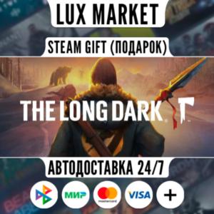 The Long Dark: Survival Mode/МИР/АВТО