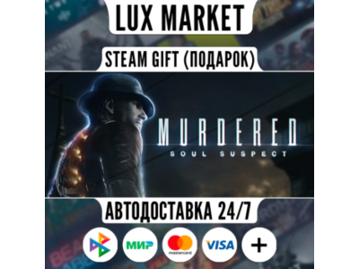 Murdered: Soul Suspect/RU.KZ.UA.CIS.TR.IN/АВТО