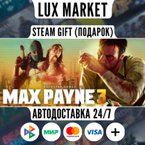 Max Payne Complete Pack/RU.USA.PL.CA/АВТО
