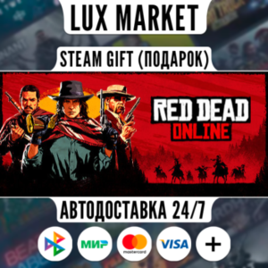 Red Dead Online/МИР/АВТО