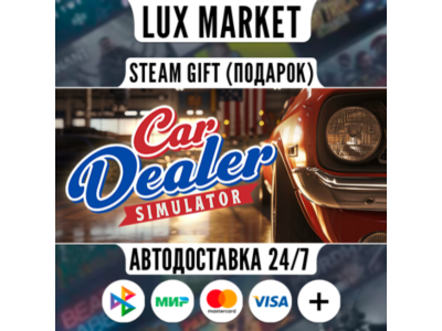 Car Dealer Simulator/МИР/АВТО