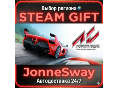Assetto Corsa RU/KZ/UA/BY/TR/AR/CN