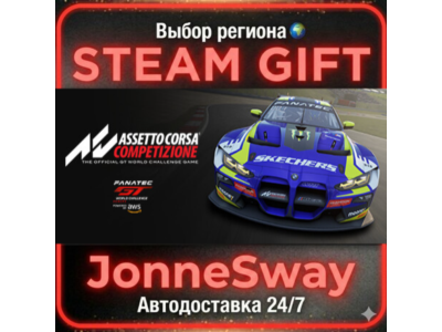 Assetto Corsa Competizione РУ/КЗ/УК/РБ/ТР/АР/КНР