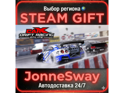 CarX Drift Racing Online RU/KZ/UA/BY/TR/AR/CN