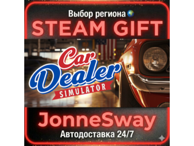 Car Dealer Simulator РУ/КЗ/УК/РБ/ТР/АР/КНР